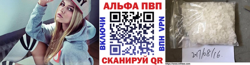 Альфа ПВП мука  купить наркоту  Мариинский Посад 