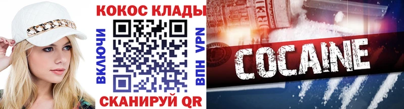 COCAIN Columbia нарко площадка формула Мариинский Посад