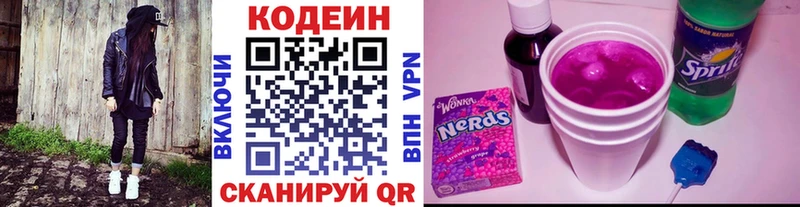 закладка KRAKEN ONION Кодеиновый сироп Lean Purple Drank Мариинский Посад