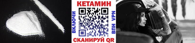 Кетамин ketamine  закладки  Мариинский Посад 