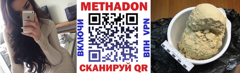 Метадон кристалл  хочу наркоту  ссылка на мегу зеркало  Мариинский Посад 