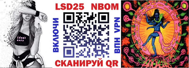 Марки 25I-NBOMe 1500мкг  Мариинский Посад 